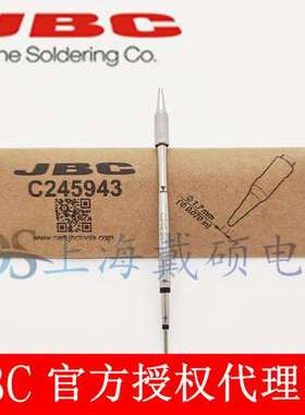 西班牙 JBC 烙铁头 C245-403/943/933/107 T245-A CD-2BHQF