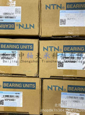 NTN外球面带座轴承NTN UCPX08D1轴承座