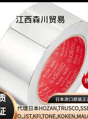 SLIONTEC狮力昂不锈钢箔胶带882400-20-50X20优异强度和抗摩擦性