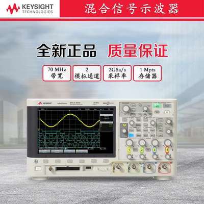 安捷伦MSOX2002A 混合信号数字示波器 双通道