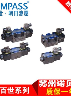 原装D4-03-2B3-D25 DC24V台湾KOMPASS康百世朝田电磁阀