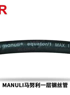 玛努利MANULI/1SN增速齿轮箱润滑风力发电机液压软管润滑油管