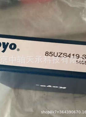 KOYO偏心轴承 KOYO 85UZS419-SX 日本住友减速机SUMITOM0系列