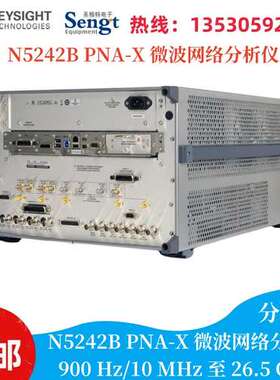 Keysight N5247B PNA-X微波网络分析仪N5242A/N5244A/N5245A