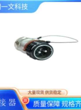 汽车连接器EX40206AM插头安费诺Amphenol高压件