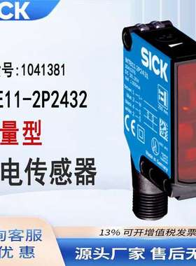sick西克WTE11-2P2432订货号1041381能量型光电开关可见红光原装