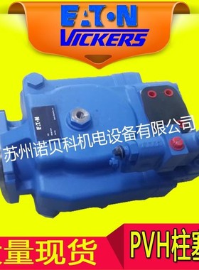 伊顿威格士泵02-335467 PVH131R16AF30E252004001AD1AA010A