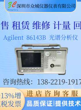 出售惠普 安捷伦86143A 86143B 安捷伦光谱分析仪 实物拍摄现货