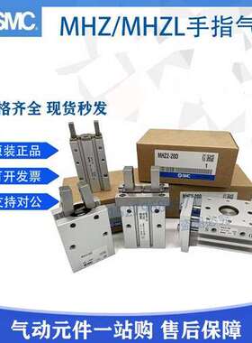 SMC原装MHZ2-10SK DW SE DE SM MHZ2-16SK DW SE DE SM手指气缸