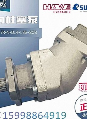 【现货】SCP-047R-N-DL4-L35-SOS-000哈威柱塞泵HAWE泵SAP/K60N