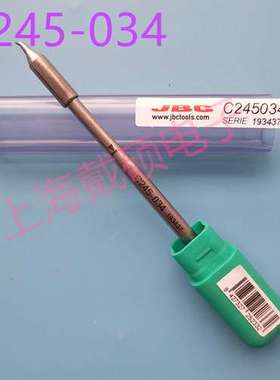 西班牙 JBC 烙铁头 C245-260/627/628/034 RMSE/DDSE/DMSE/DMVE