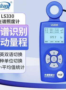 林上色温光谱照度计LS330紫外指数光亮度仪色温检测仪测光仪