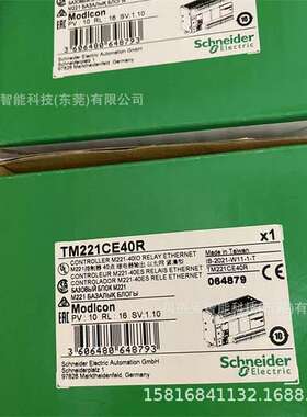 德国TM221CE40U TM221CE40R可编程控制器 原装PLC模块 现货议价