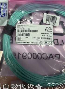 200G HDR光缆，MFS1S00-H010E全新原装现货实拍议价