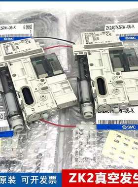 SMC真空发生器ZK2C07R5AL ZK2C10R5AL-06 ZK2C12R5AL-06/08-K