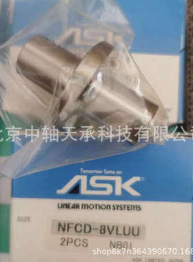 直线轴承 ASK NFCD-8VLUU / ASK NFIS-6VLUU / ASK NFES-12VLUU