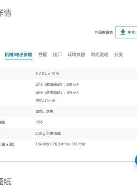 SICK西克移动式手持条码扫描器: IDM系列IDM160-411S \t6080732