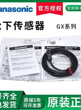 松下正品接近开关GX-F8A H8A/F8B F12A/F12B F15A F6A H15A传感器