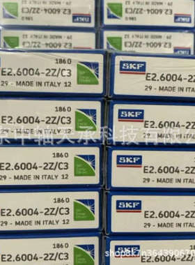 S-K-F能效轴承E2.6002 6003 6004 6005 6006 6007 6008-2Z/C3