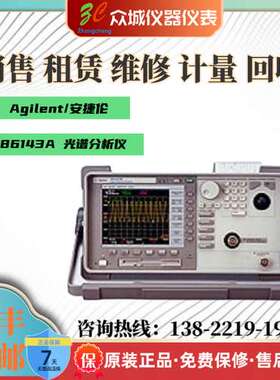 现货出售 惠普/安捷伦 86143A 86143B 86145B 光谱分析仪