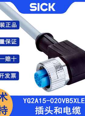 sick西克YG2A15-020VB5XLEAX订货号2096215插头和电缆激励元件电