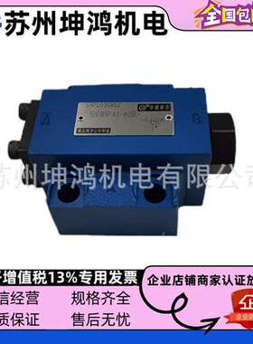 北京HUADE华德叠加式/管式/板式/插装式/液控单向阀全系列电磁阀