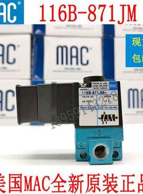 原装美国MAC电磁阀 116B-871JM CLSF