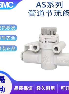 SMC节流阀AS1002F-04A/06A AS2002F-04/06A AS3002F-08/10 /12