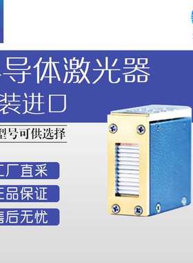 Jenoptik 德国 多型号 二极管激光器 JOLD-x-CANN-xA