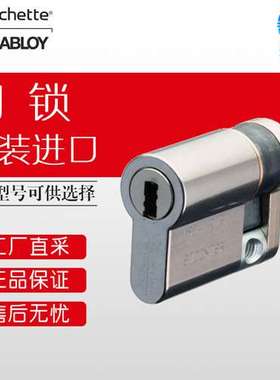 ASSA ABLOY 门锁 机械锁 二分之一 多型号 33925