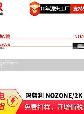 供应玛努利MANULI 2K-12高压胶管液压油管