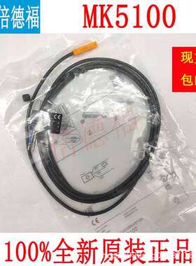 原装德国 IFM 易福门 MK5100