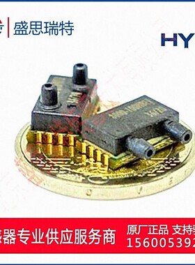 HPSD8000-010M 差压传感器1Kpa数字输出小量程 HYB 体外诊断设备