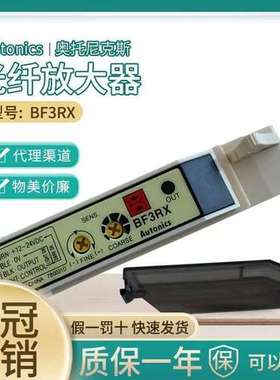 正品奥托尼克斯光纤放大器BF3RX BF3RX-P BF4R-E-R BF5R-D1-N BFX