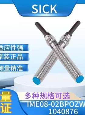 德国SICK原装正品光电式接近传感器IME08-\t02BPOZW2S\t1040876