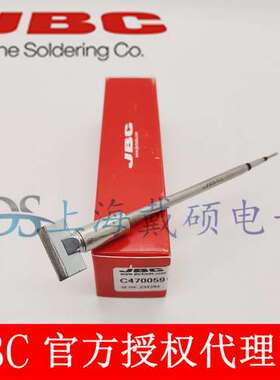 西班牙 JBC 烙铁头 C470-059 023 012 019 HDE-2B T470-A HT470-A