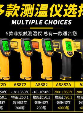 希玛红外线测温仪 AS872D/882A/892工业高精度高温冶炼铸造测温枪