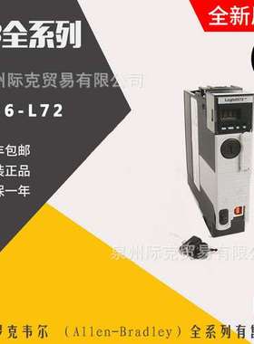 AB罗克韦尔PLC模块1756-L72  1756-IF4FXOF2F