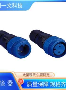 圆形连接器PX0411/08S/6065母插头8路Bulgin 8P