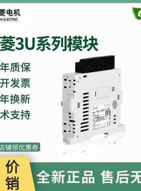 三菱PLC模块FX2N  2DA 4DA 2AD TC PT  3A 485ADP FX3U 4AD 4DA