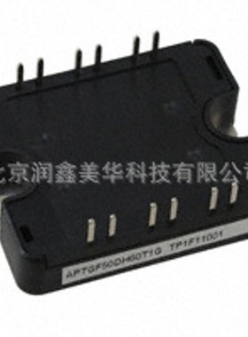 供应Microsemi 各系列电源模块 APTGF50DH60T1G