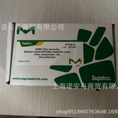 默克57348-U Supelco色谱科SPME萃取头纤维组件 固相微萃取3支/盒