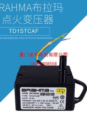 BRAHMA巴拿玛 TD1LTCSF TC2STCAF TD2STPAF TC2LVCA点火变压器 议