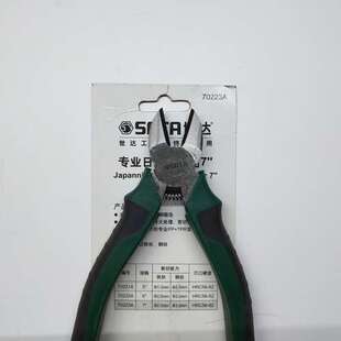 美国世达 SATA 70223A 斜嘴钳