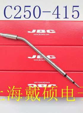 西班牙 JBC 烙铁头 C250-415  AL-2A CA-2HE AL250-B AP250-A