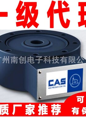 LS-5tf-EXP LS-10tf-EXP LS-20tf-EXP 韩国凯士CAS称重传感器
