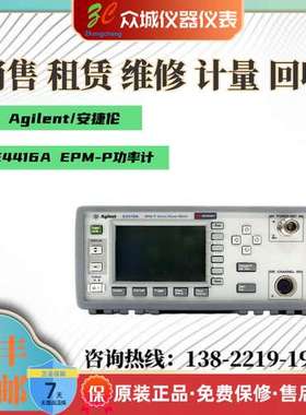租售是德/安捷伦 E4416A E4417A EPM-P系列单通道功率计
