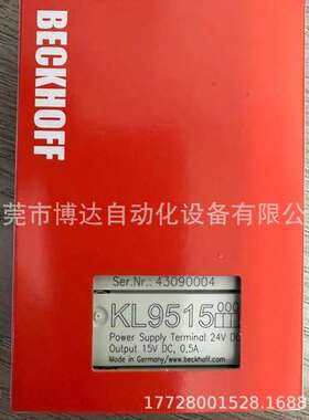 倍福BECKHOFF模块 KL9515全新原装正品现货实拍议价