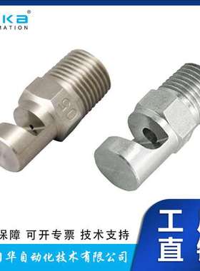 日本Kirinoikeuchi池内广角扇形喷嘴YYP系列1/ 4MYYP100S303