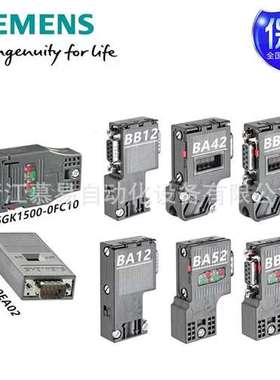 6ES7972-0BB52-0XA0DP总线接头6ES79720BB520XA0带PG编程设备插座